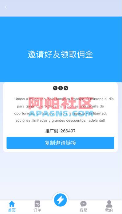 多语言抢单刷单系统/海外抢单商城/订单匹配源码/打针/前端vue