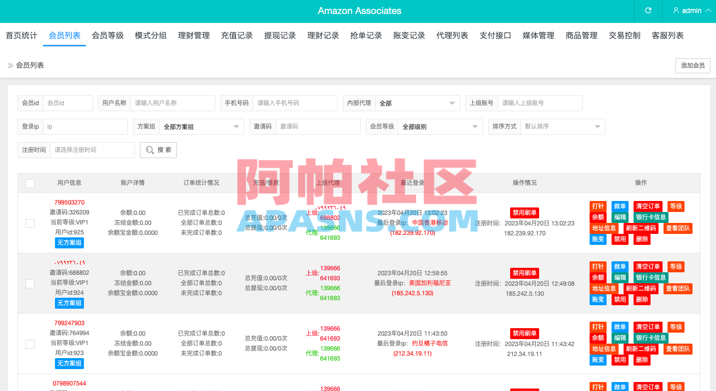 多语言抢单刷单系统/海外抢单商城/订单匹配源码/打针/前端vue