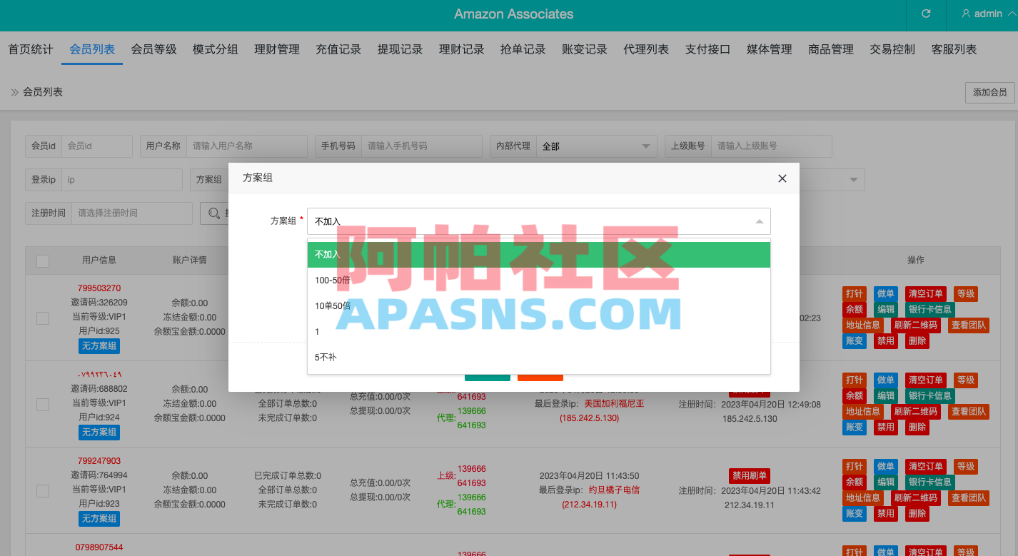 多语言抢单刷单系统/海外抢单商城/订单匹配源码/打针/前端vue