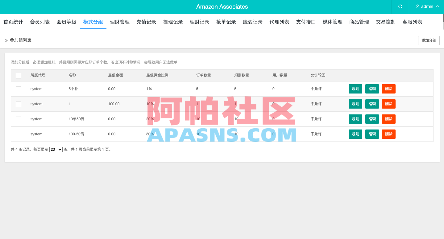 多语言抢单刷单系统/海外抢单商城/订单匹配源码/打针/前端vue