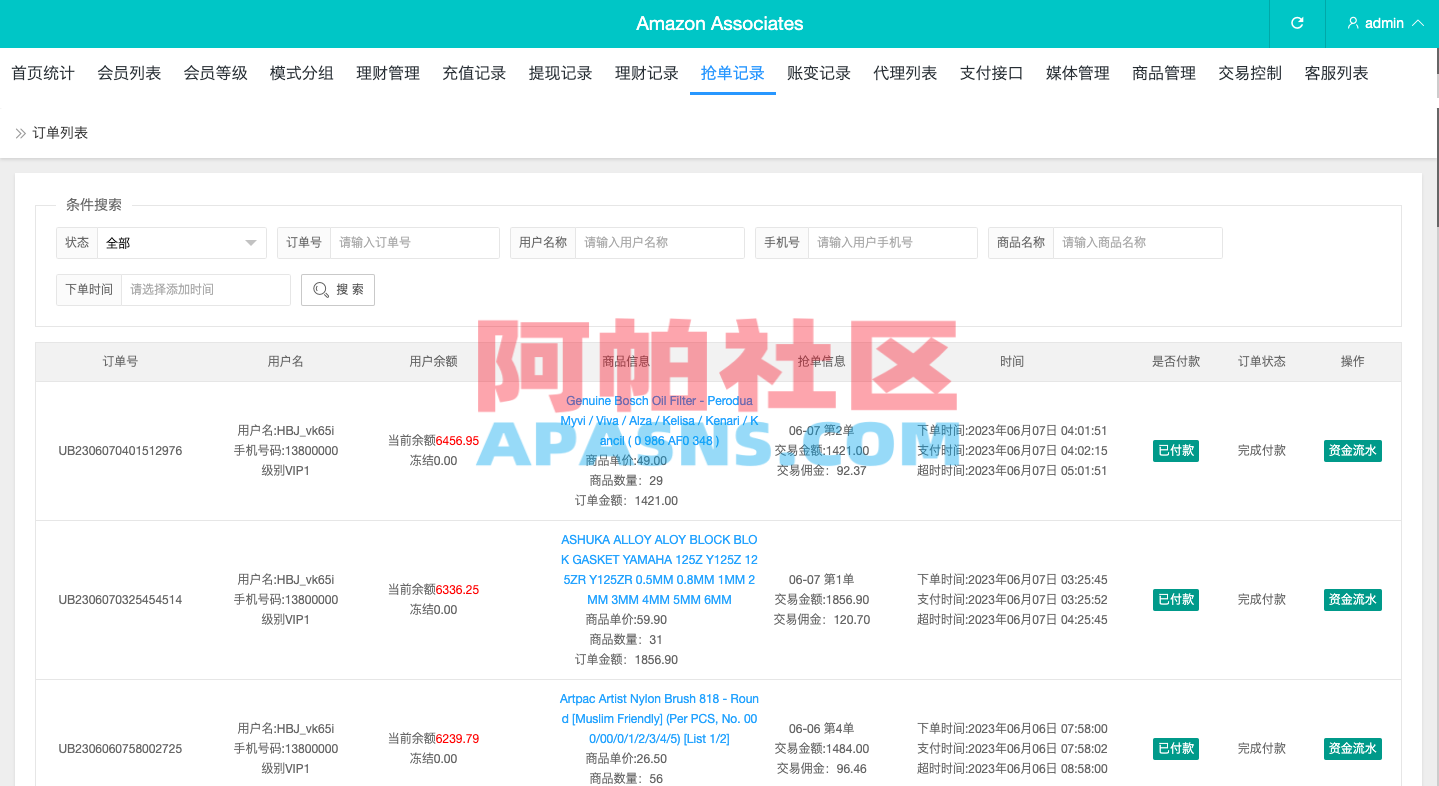 多语言抢单刷单系统/海外抢单商城/订单匹配源码/打针/前端vue