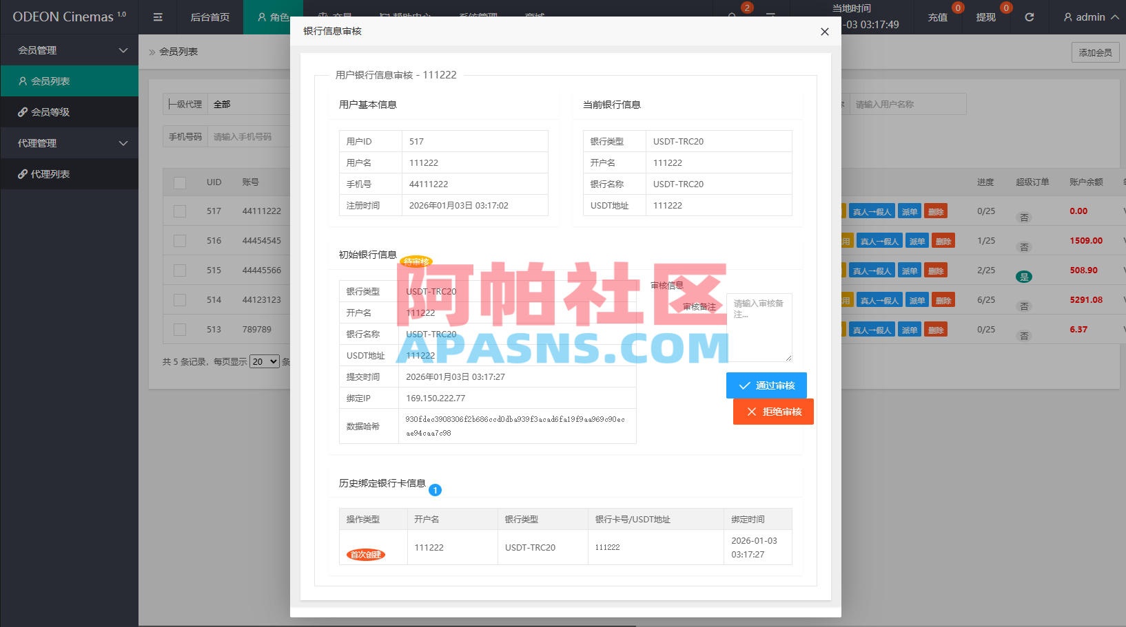 海外电影抢单刷单系统/多语言影视刷单/派单/重置订单