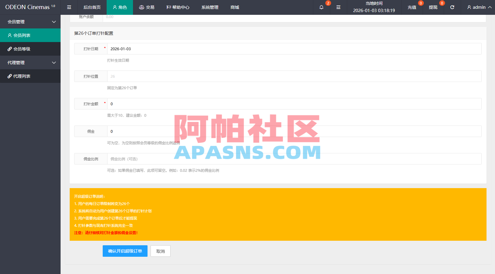 海外电影抢单刷单系统/多语言影视刷单/派单/重置订单