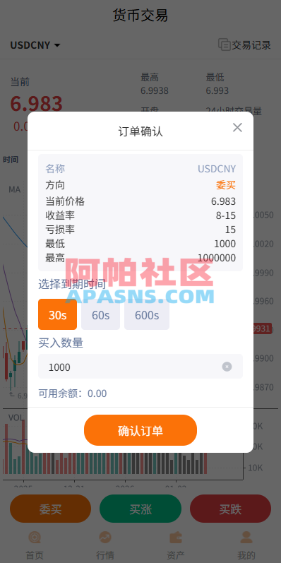 多语言外汇微交易/时间盘交易/委买微盘系统