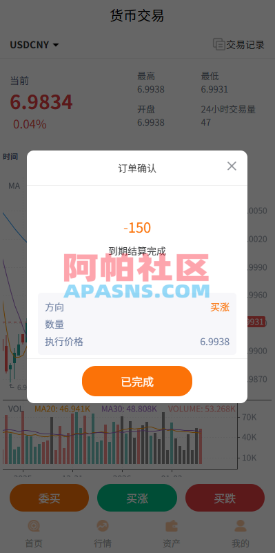 多语言外汇微交易/时间盘交易/委买微盘系统