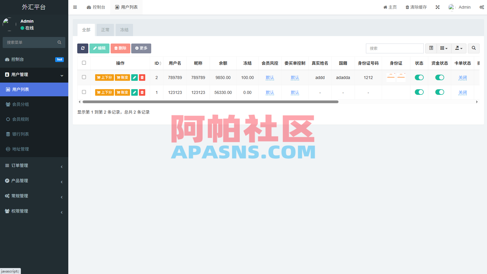 多语言外汇微交易/时间盘交易/委买微盘系统