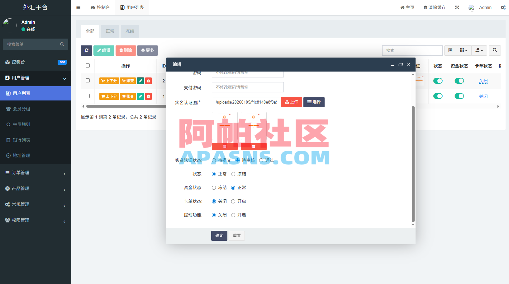 多语言外汇微交易/时间盘交易/委买微盘系统