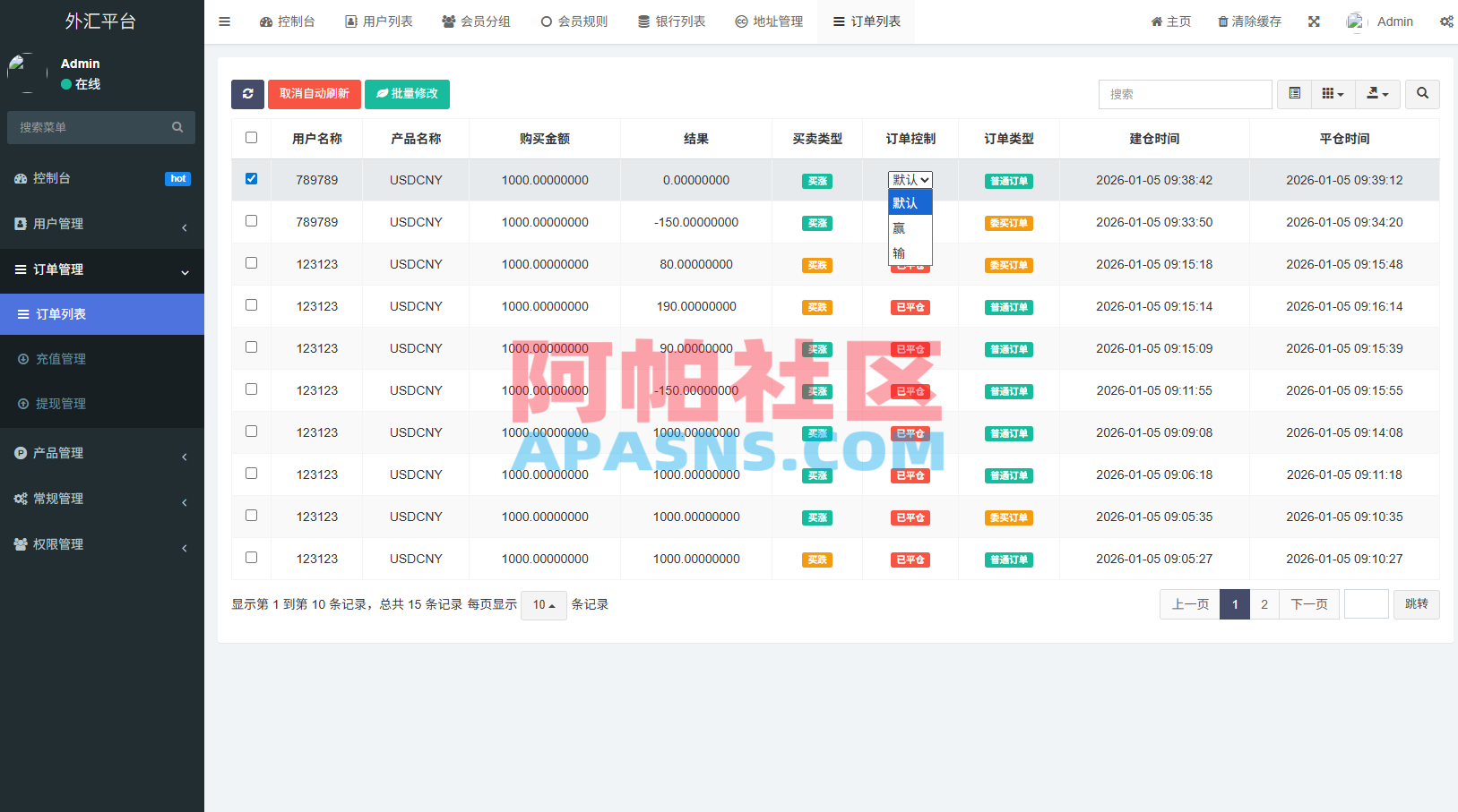 多语言外汇微交易/时间盘交易/委买微盘系统