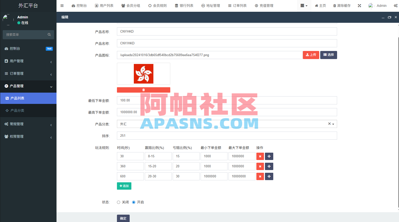 多语言外汇微交易/时间盘交易/委买微盘系统