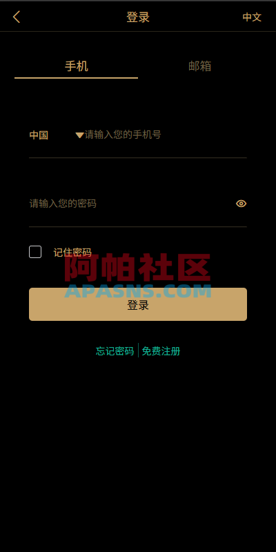 多语言交易所/币币期权/永续合约/申购/C2C/贷款理财