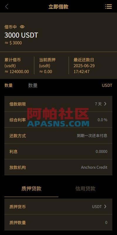 多语言交易所/币币期权/永续合约/申购/C2C/贷款理财