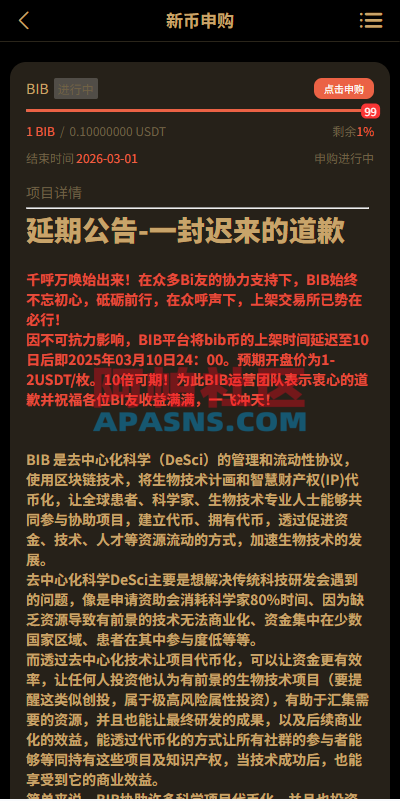 多语言交易所/币币期权/永续合约/申购/C2C/贷款理财