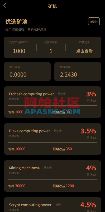 多语言交易所/币币期权/永续合约/申购/C2C/贷款理财