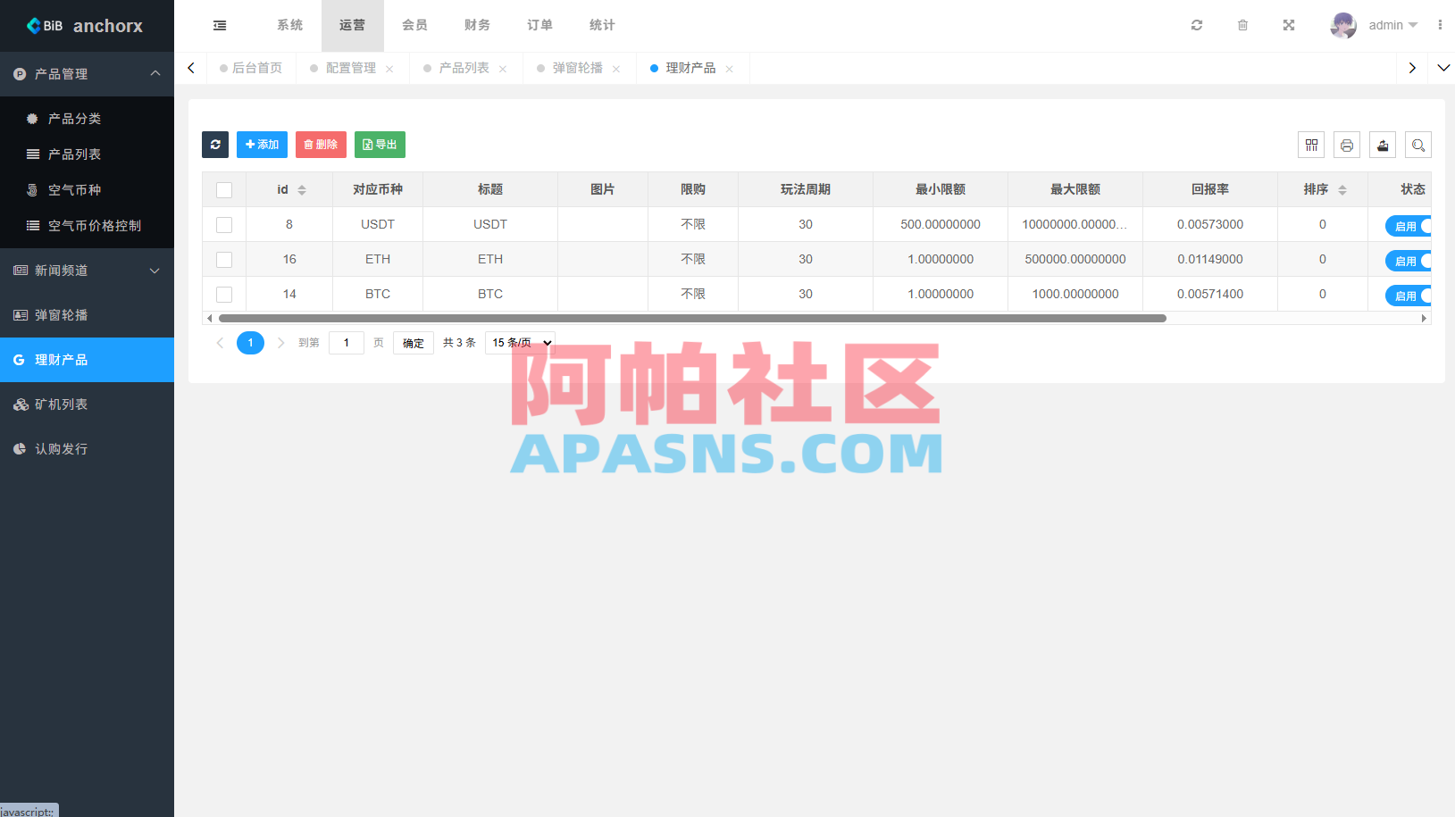 多语言交易所/币币期权/永续合约/申购/C2C/贷款理财
