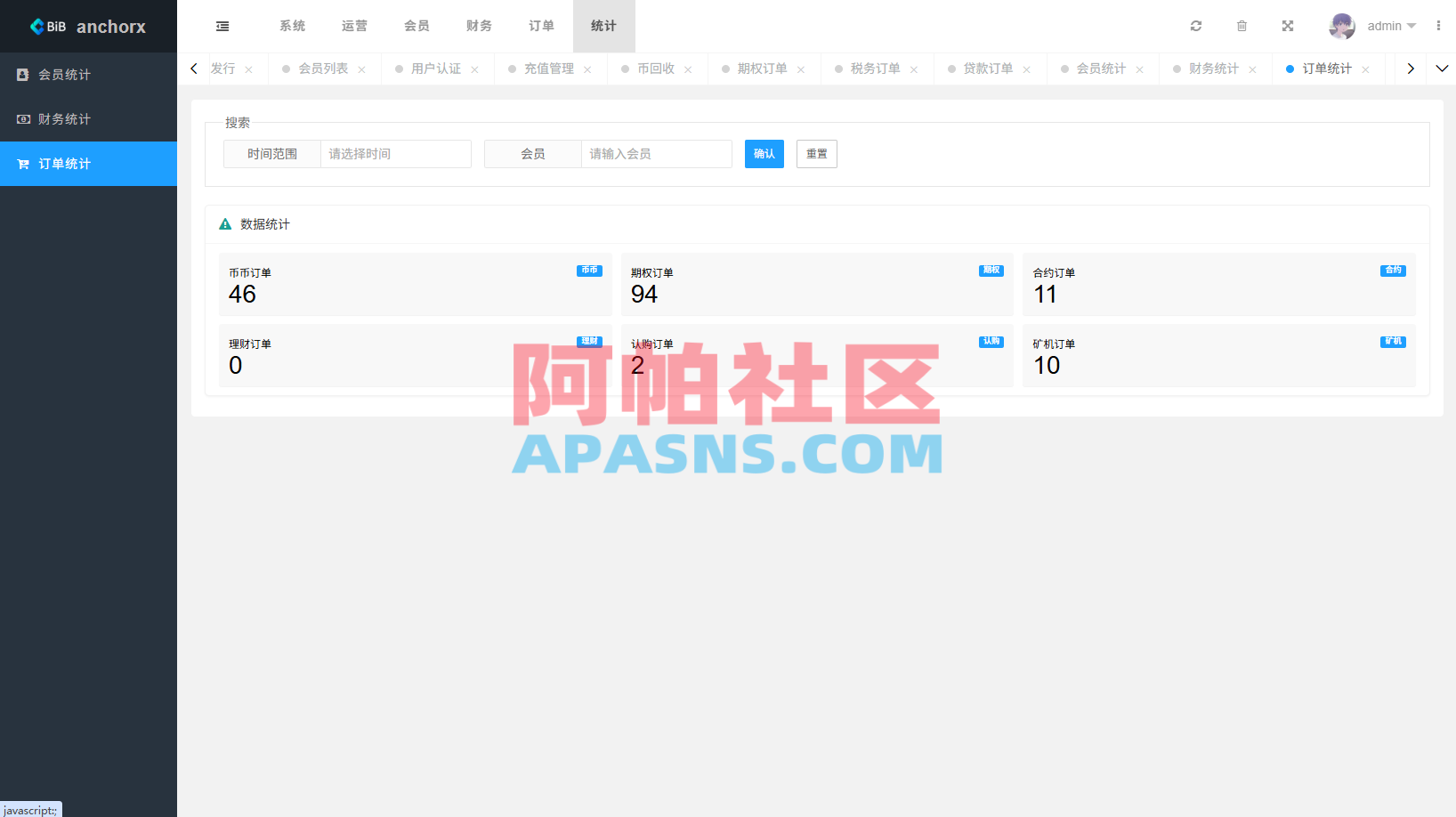 多语言交易所/币币期权/永续合约/申购/C2C/贷款理财