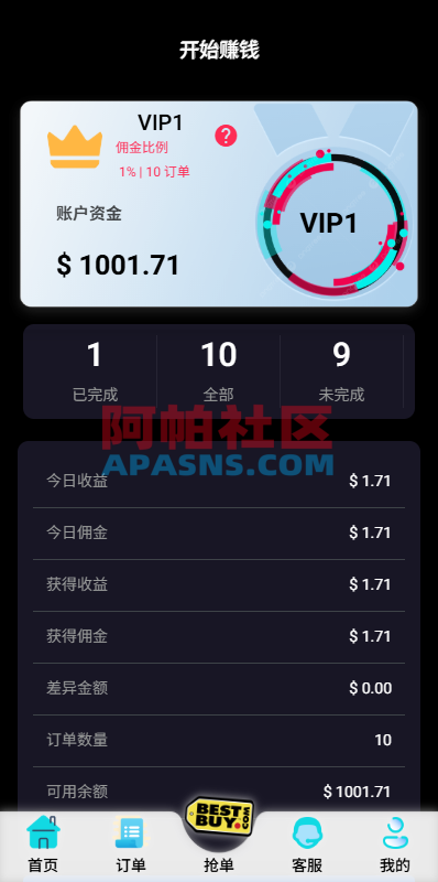 多语言抢单刷单系统/打针做单/签到/订单开关