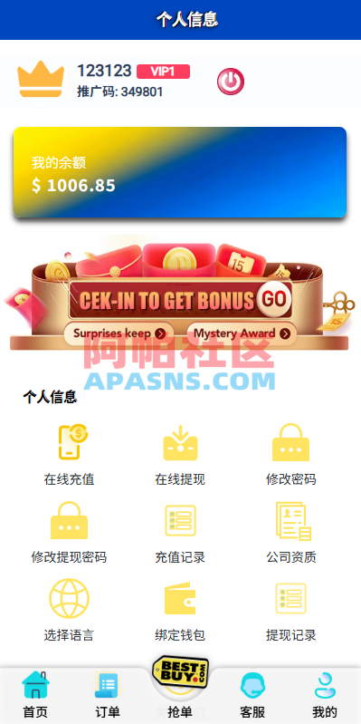 多语言抢单刷单系统/打针做单/签到/订单开关