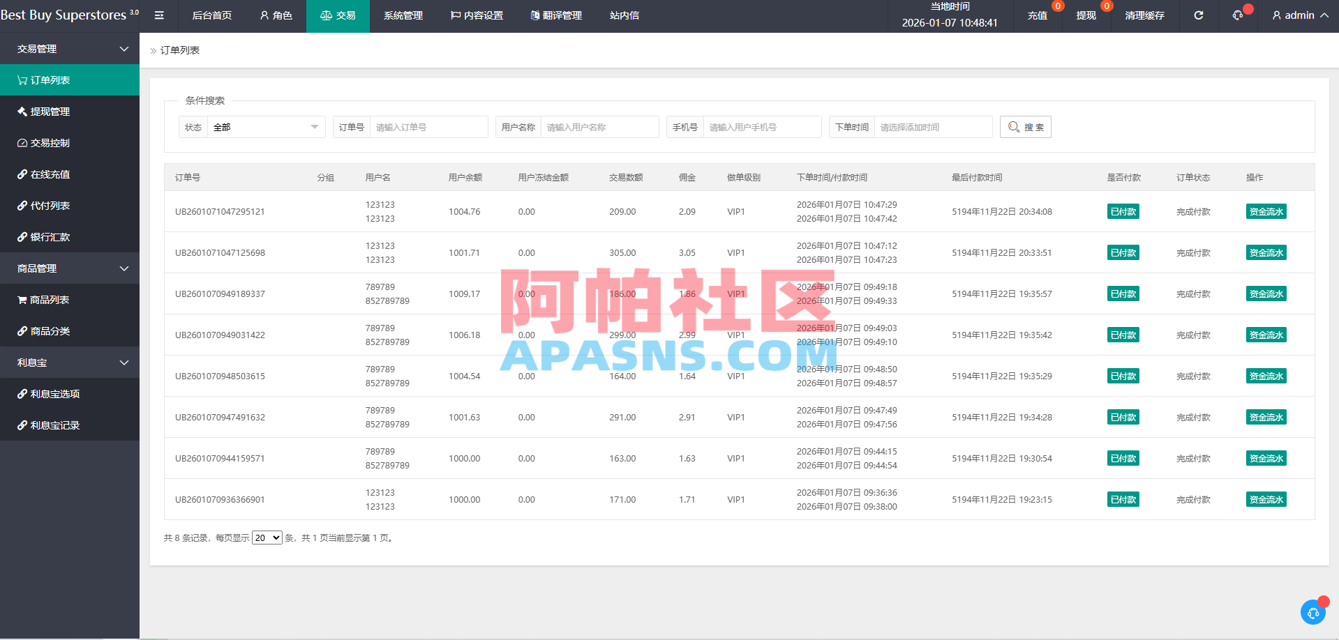 多语言抢单刷单系统/打针做单/签到/订单开关