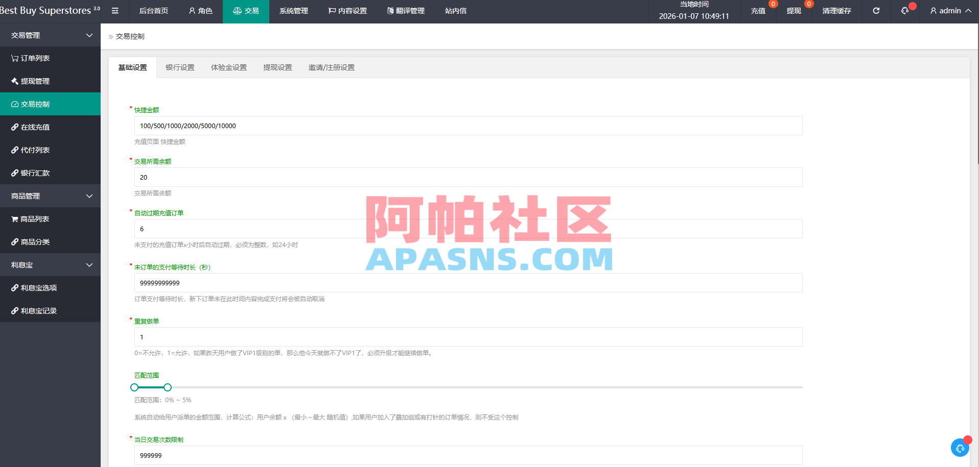 多语言抢单刷单系统/打针做单/签到/订单开关