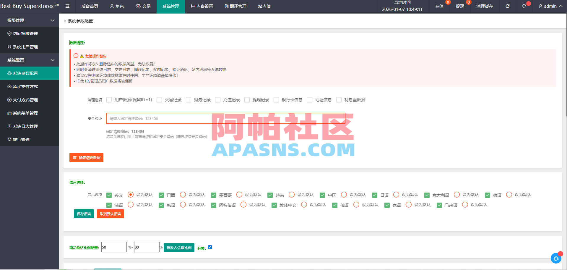 多语言抢单刷单系统/打针做单/签到/订单开关