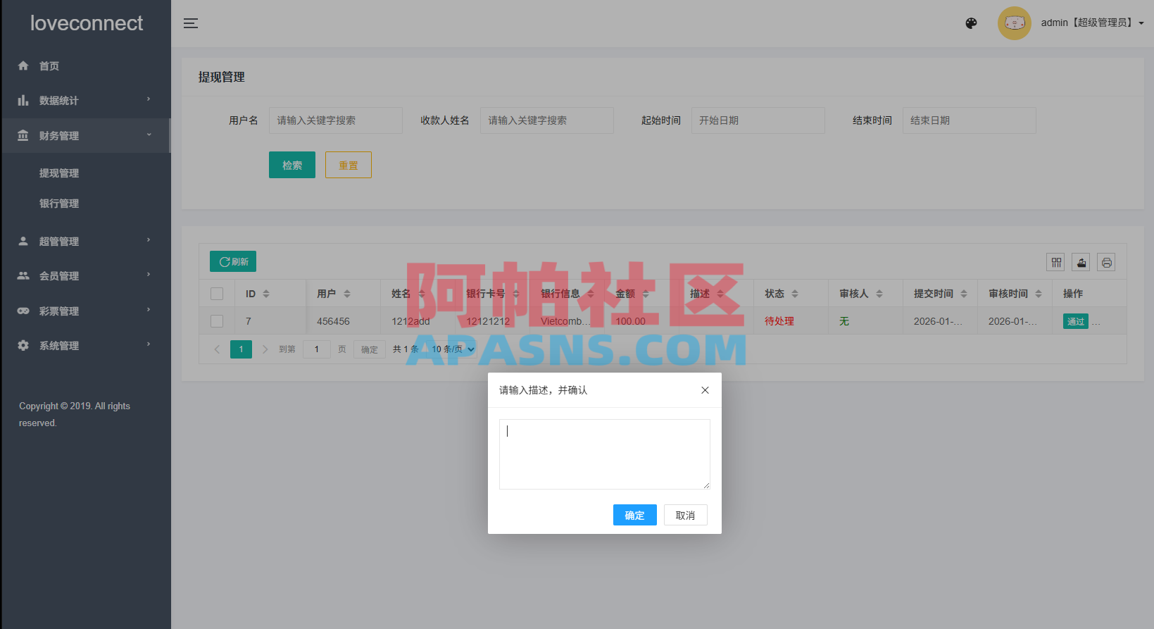 越南为爱投注系统/loveconnect投资/投注竞猜彩票
