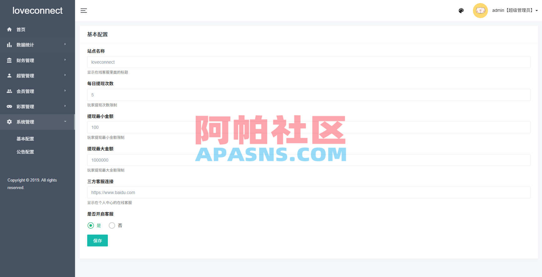 越南为爱投注系统/loveconnect投资/投注竞猜彩票
