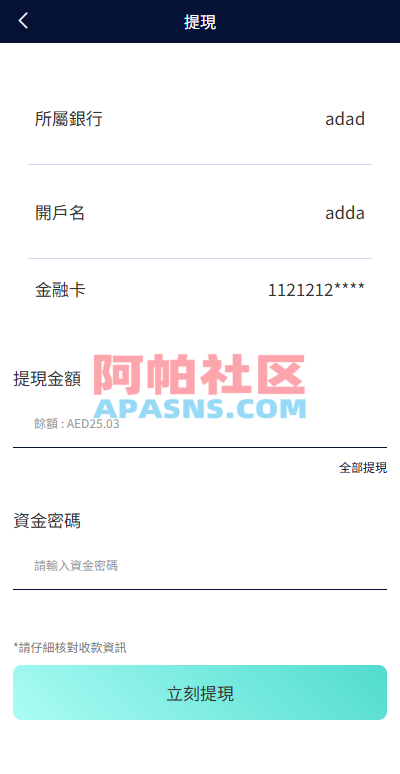 海外抢单刷单系统/信誉分/签到工资/多语言刷单