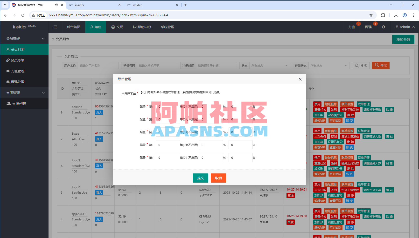 海外抢单刷单系统/信誉分/签到工资/多语言刷单