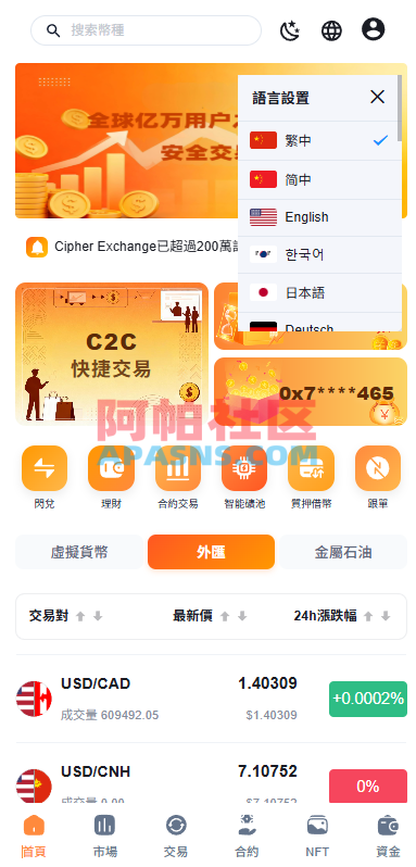 多语言交易所系统/永续合约交割合约/K线控制/C2C/借币
