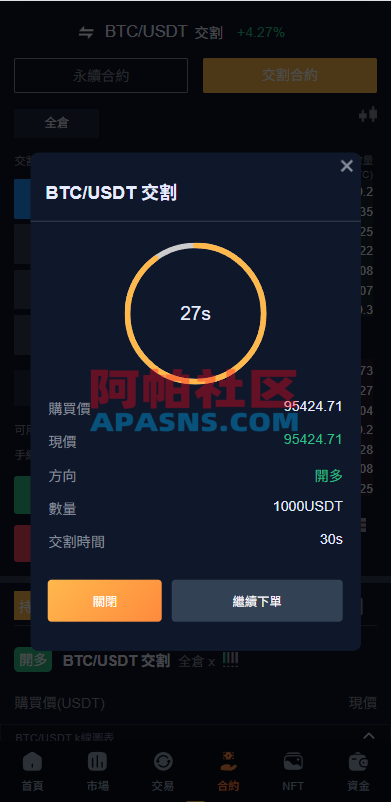 多语言交易所系统/永续合约交割合约/K线控制/C2C/借币