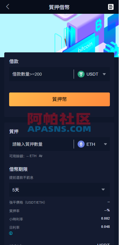 多语言交易所系统/永续合约交割合约/K线控制/C2C/借币
