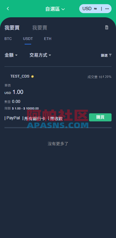 多语言交易所系统/永续合约交割合约/K线控制/C2C/借币