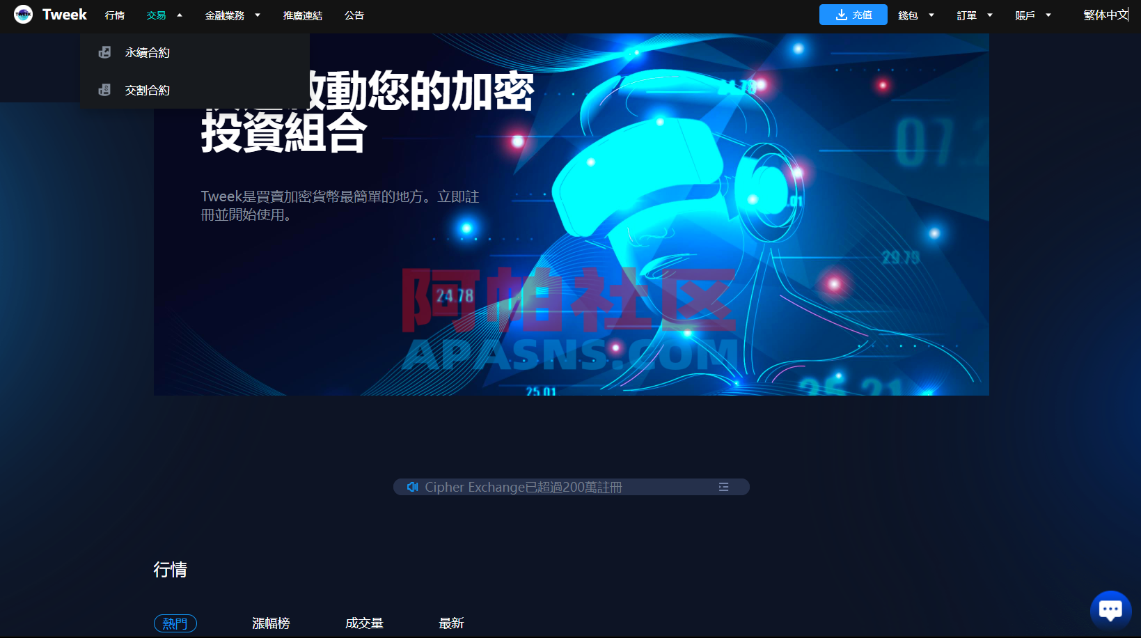 多语言交易所系统/永续合约交割合约/K线控制/C2C/借币