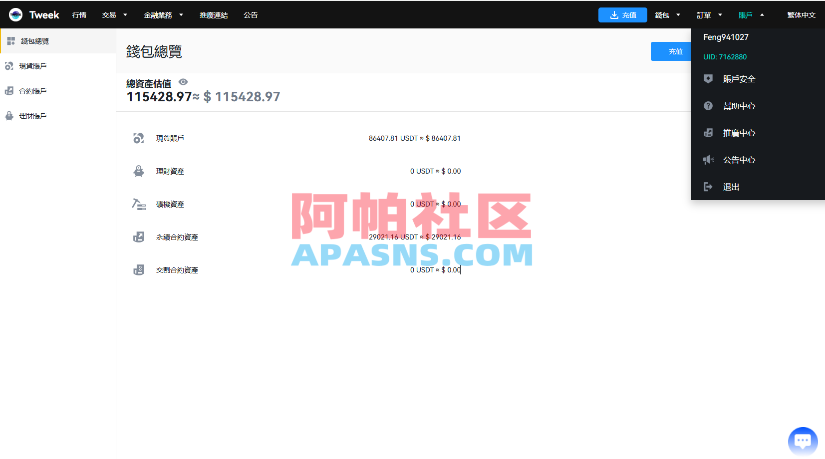 多语言交易所系统/永续合约交割合约/K线控制/C2C/借币
