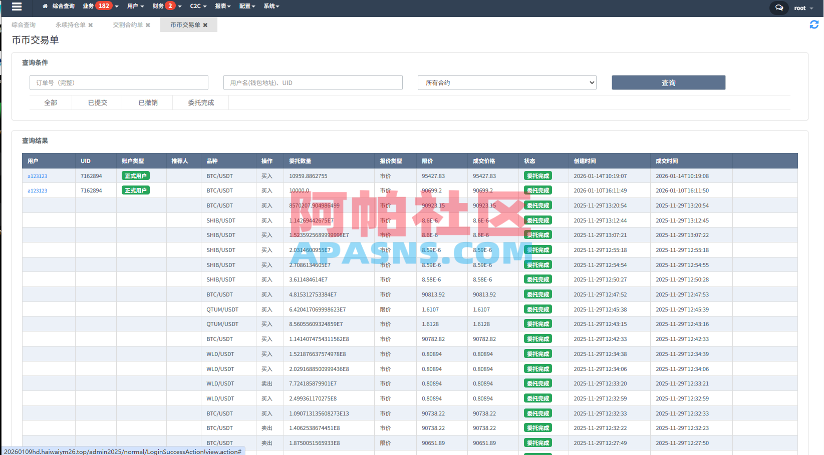 多语言交易所系统/永续合约交割合约/K线控制/C2C/借币