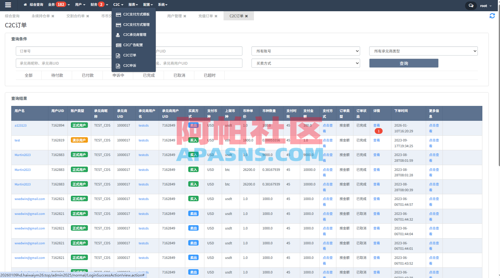 多语言交易所系统/永续合约交割合约/K线控制/C2C/借币