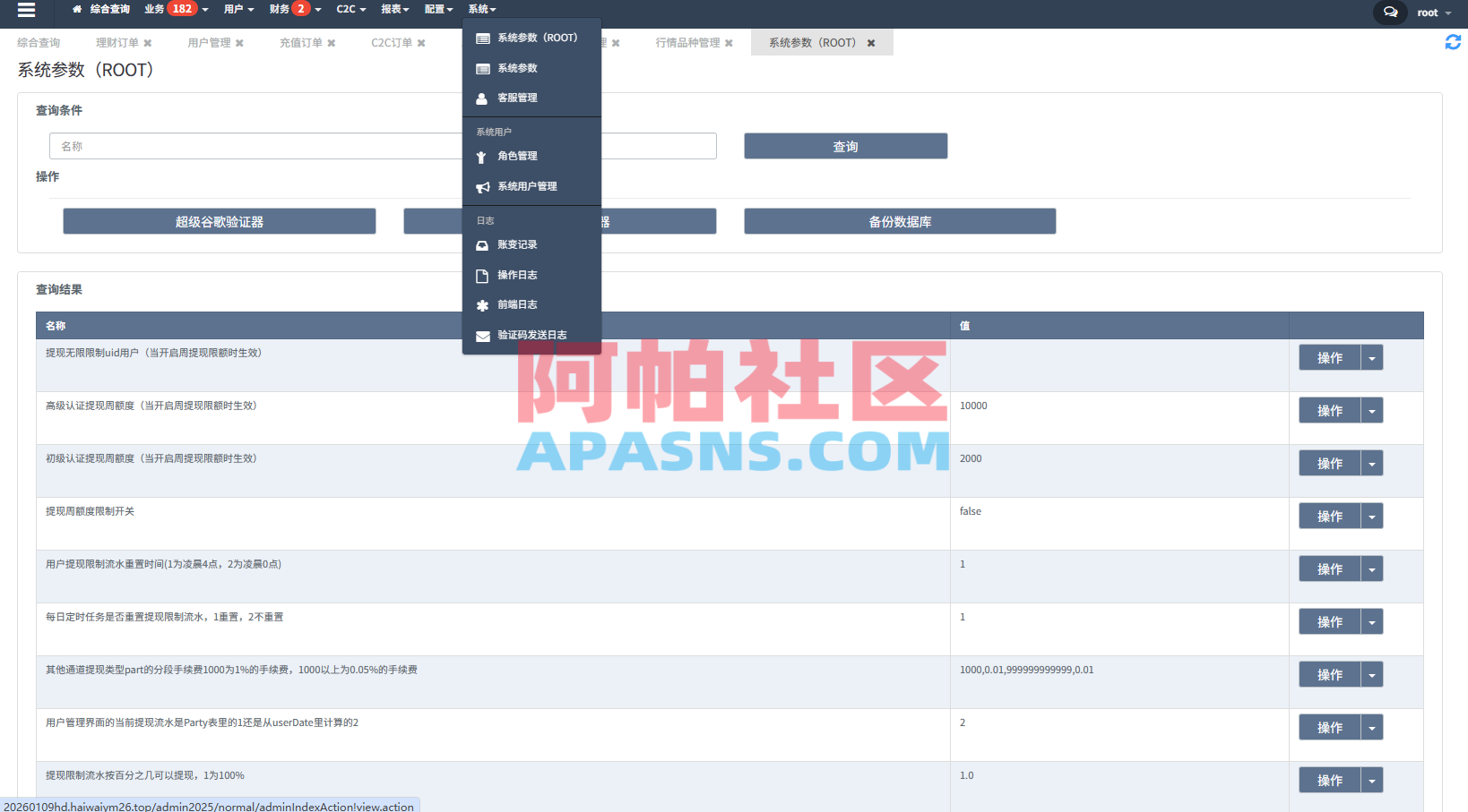 多语言交易所系统/永续合约交割合约/K线控制/C2C/借币