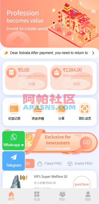 多语言投注理财系统/推广分销/营销裂变/前端VUE