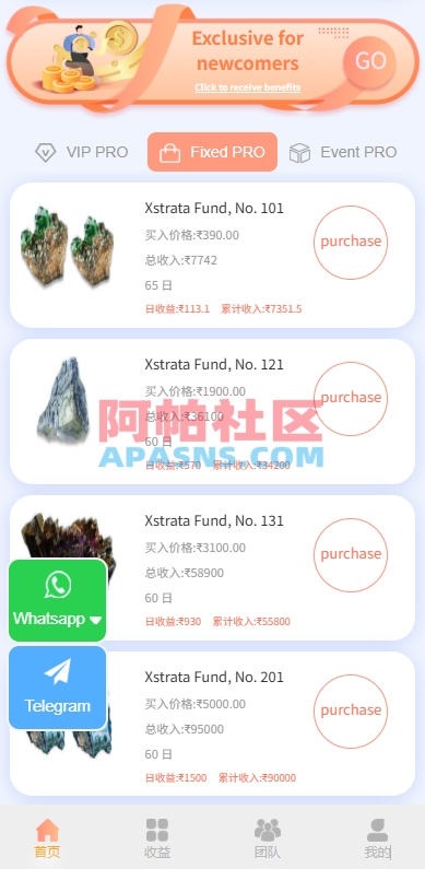 多语言投注理财系统/推广分销/营销裂变/前端VUE