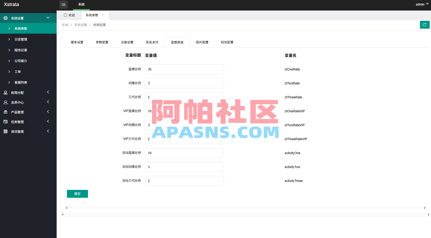 多语言投注理财系统/推广分销/营销裂变/前端VUE
