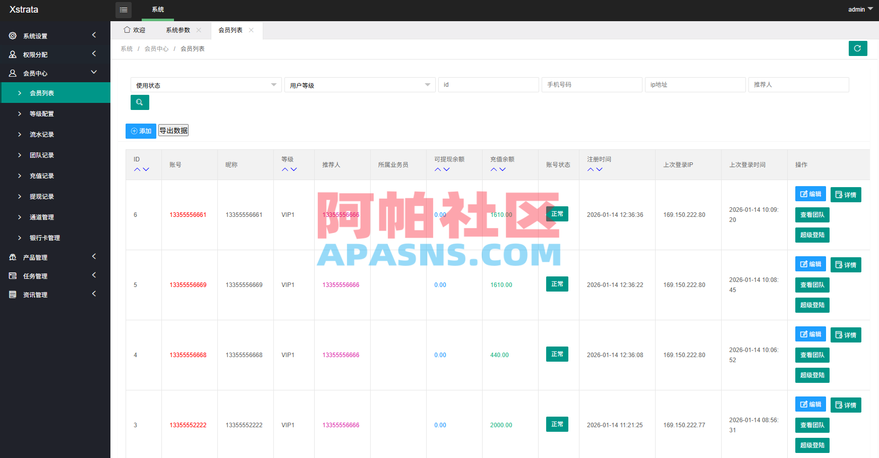 多语言投注理财系统/推广分销/营销裂变/前端VUE