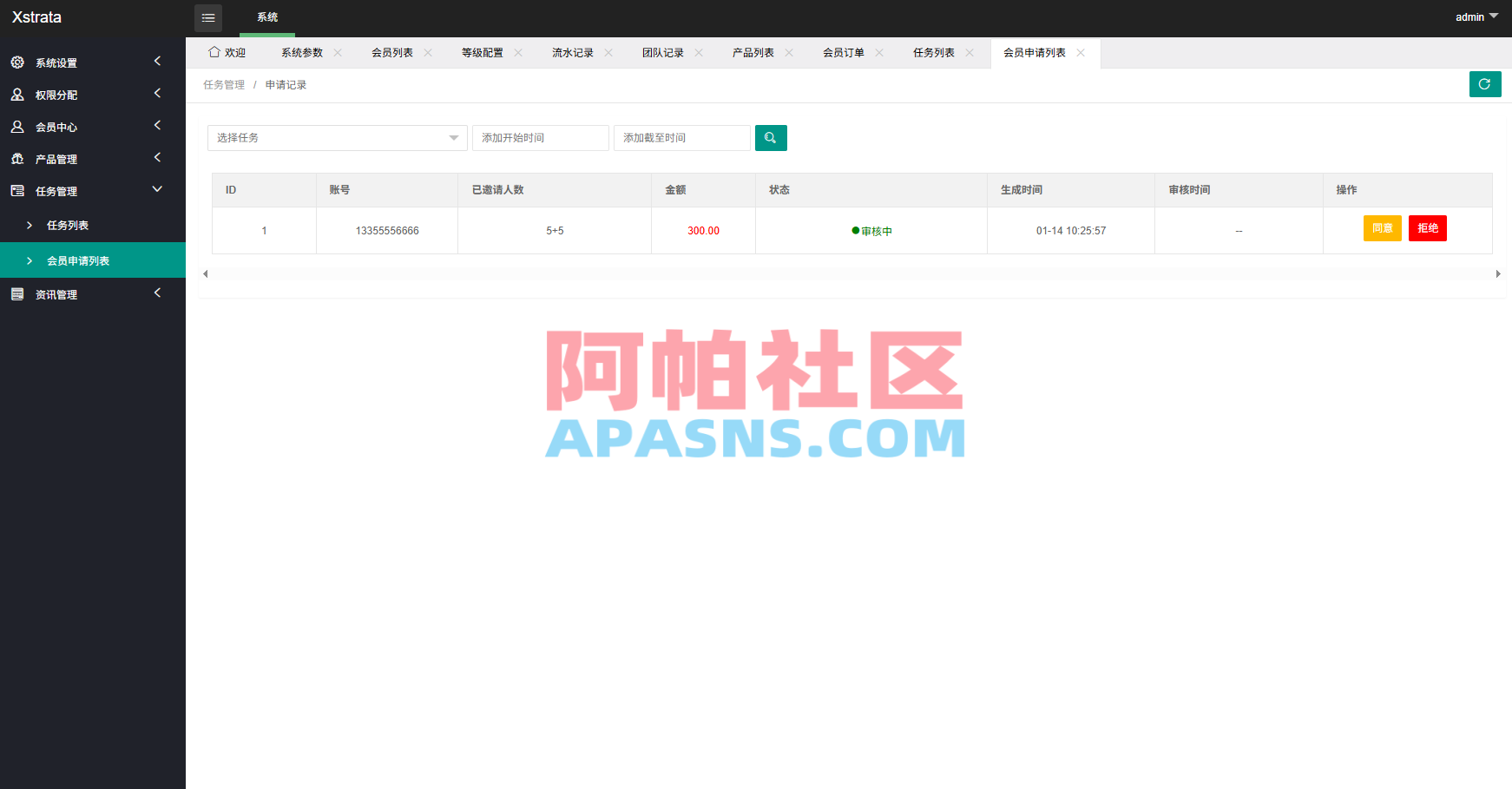 多语言投注理财系统/推广分销/营销裂变/前端VUE