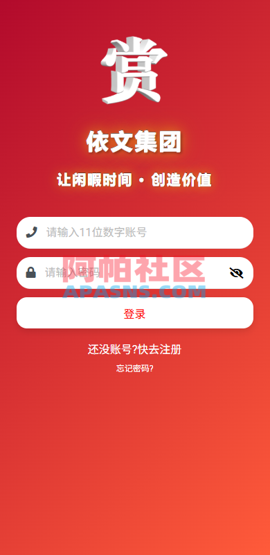 运营版抢单刷单系统/打针/做单/会员跟踪/信誉分