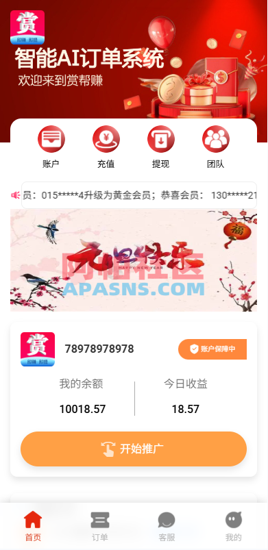 运营版抢单刷单系统/打针/做单/会员跟踪/信誉分