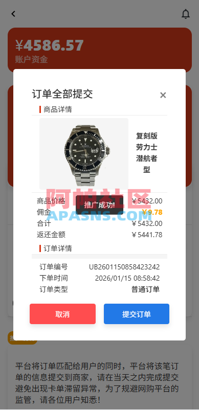 运营版抢单刷单系统/打针/做单/会员跟踪/信誉分