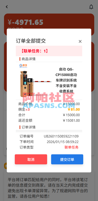 运营版抢单刷单系统/打针/做单/会员跟踪/信誉分