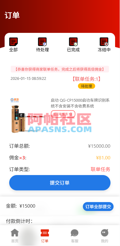 运营版抢单刷单系统/打针/做单/会员跟踪/信誉分