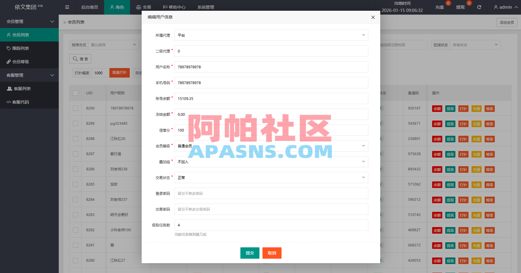 运营版抢单刷单系统/打针/做单/会员跟踪/信誉分