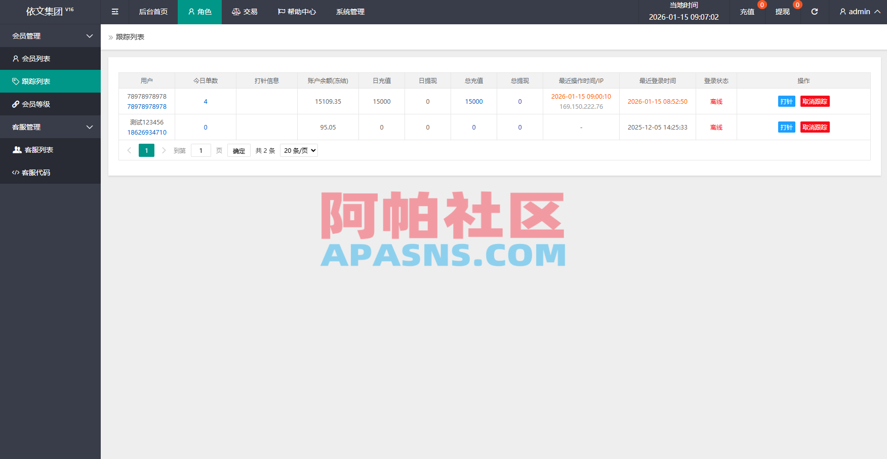 运营版抢单刷单系统/打针/做单/会员跟踪/信誉分