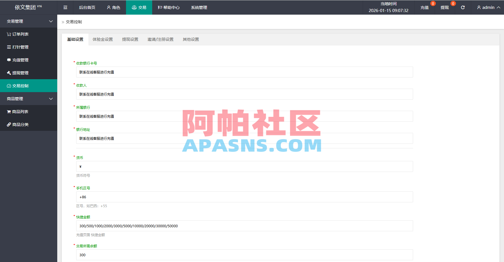 运营版抢单刷单系统/打针/做单/会员跟踪/信誉分
